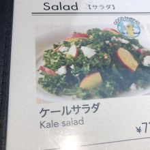 ケールサラダもオーダーしました