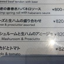 マッシュルームと生ハムのアヒージョをオーダーしました