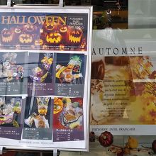 ハロウィン仕様