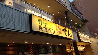 豊田市駅から近い居酒屋