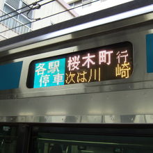 桜木町止まりの電車でした