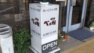 ベニヤ珈琲店