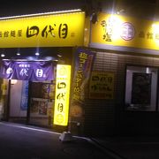 塩ラーメン