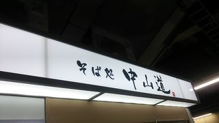 2018年３月17日現在、店内がリニューアルされていました