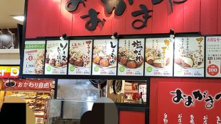 おおがまや ひたちなか店