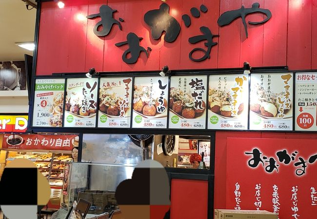 おおがまや ひたちなか店 クチコミ アクセス 営業時間 ひたちなか フォートラベル おおがまや ひたちなか店 クチコミ アクセス 営業時間 ひたちなか フォートラベル