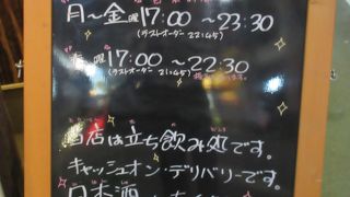 立呑み処 豊後屋