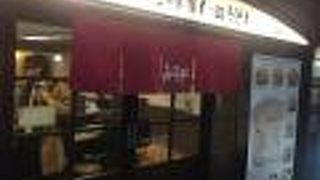 みろくや 丸の内店