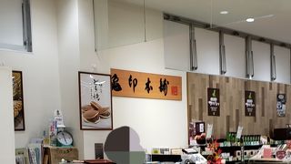 亀印本舗 カスミ舟石川店