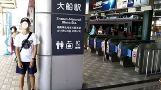 横浜から江ノ島に行く際に大船駅で乗り換えて行きました!!
