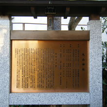丸山神社 