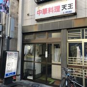 安くておいしい中華料理店