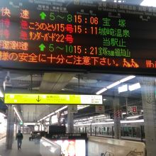 大阪駅の発車案内