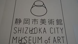 静岡駅前の美術館