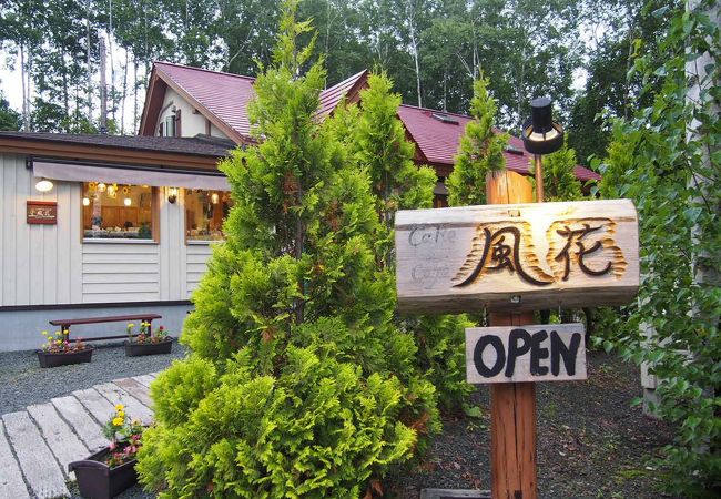 網走で人気の森の中のケーキ屋さん