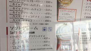 いでぼく  海ほたる