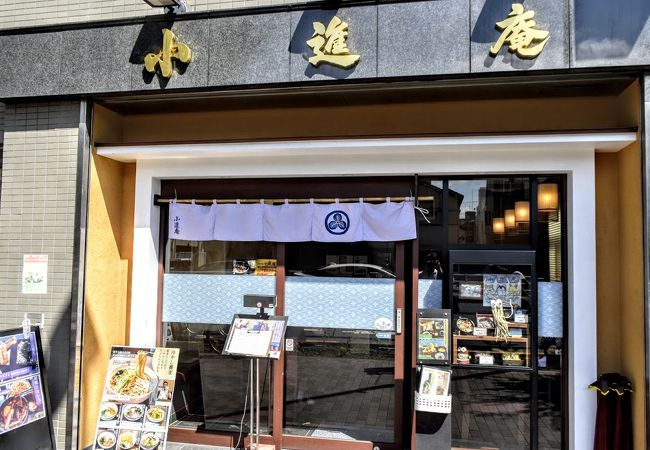 蕎麦処 小進庵 クチコミ アクセス 営業時間 木場 東陽町 清澄 フォートラベル