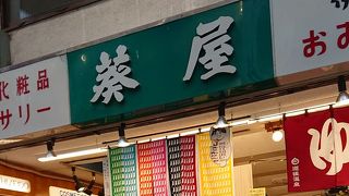 道後温泉本館近く