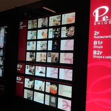 看板でお店チェック