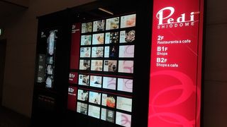 ソフトバンクが入っているビル