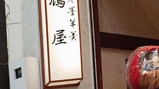 道後ハイカラ通りの土産物店