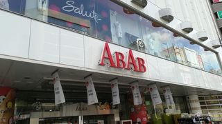 ABABとかいてアブアブ