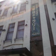 お店の外観です。