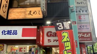 ねぎし サンロード店