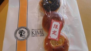 羽田から出発前に