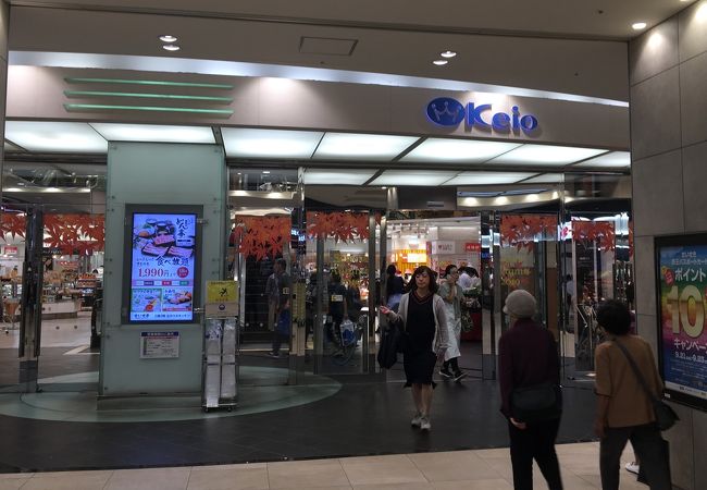 京王百貨店 聖蹟桜ヶ丘店 クチコミ アクセス 営業時間 多摩 フォートラベル 京王百貨店 聖蹟桜ヶ丘店 クチコミ アクセス 営業時間 多摩 フォートラベル