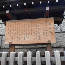 難波神社由緒版