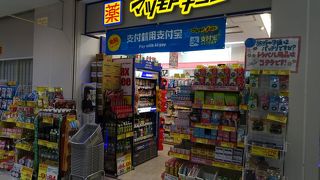 出発フロアにあるマツモトキヨシ