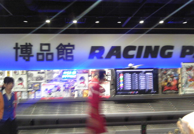 博品館toy Park 羽田空港店 クチコミ アクセス 営業時間 羽田 フォートラベル 博品館toy Park 羽田空港店 クチコミ アクセス 営業時間 羽田 フォートラベル
