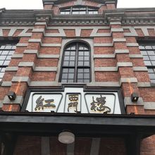 立派な建物ですね