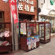 中津の和菓子屋