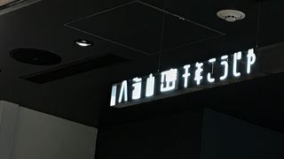 酒麹がいろいろ