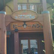 美味しいパン屋の珈琲店！