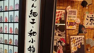 ハイカラ通りの和小物店