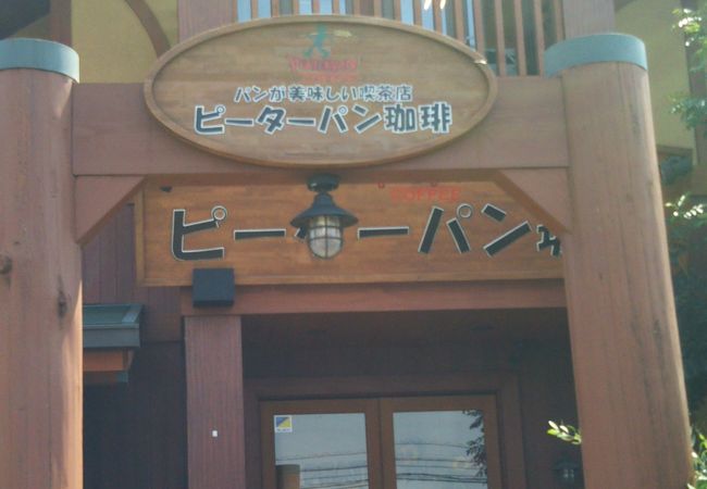 美味しいパン屋の珈琲店！