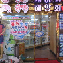 刺身店に入ります