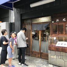 玉製家 クチコミガイド フォートラベル ミナミ 難波 天王寺 玉製家 クチコミガイド フォートラベル ミナミ 難波 天王寺