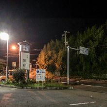 道の駅関宿、入口。