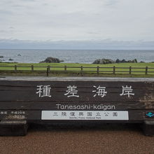 三陸復興国立公園の北部に位置する種差海岸
