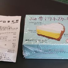 19年9月22日現在 ふらの雪どけチーズケーキのプレーンの個食タイプは値上げされたようです By フロンティア 北海道四季彩館 旭川西店 の クチコミ フォートラベル 19年9月22日現在 ふらの雪どけチーズケーキのプレーンの個食タイプは値上げされたようです By フロンティア 北海道四季彩館 旭川西店 の クチコミ フォートラベル