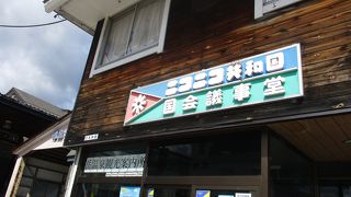 地図が載っている冊子とロープウェイの割引券を入手することができてよかったです