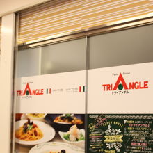 トライアングル