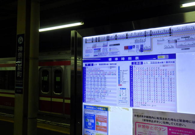4時52分発の始発電車で羽田空港へ向かいました