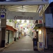 古川町商店街