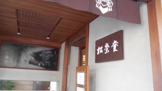 有名なお香のお店です