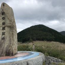 観音峰